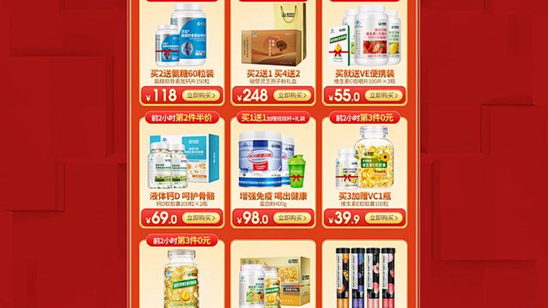 保健品招商資質(zhì)要求標(biāo)準(zhǔn)解析