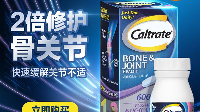 定制老年人復合維生素代加工
